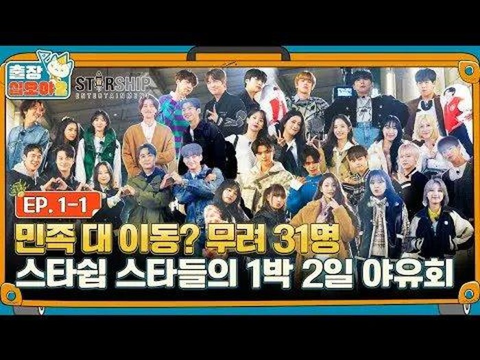 Sederet aktor dan aktris populer seperti Song Seung Heon, Yoo Yeon Seok, Shin Seung Ho, Lee Dong Wook, Lee Kwang Soo, dan Chae Soo Bin turut memeriahkan The Game Caterers x Starship.