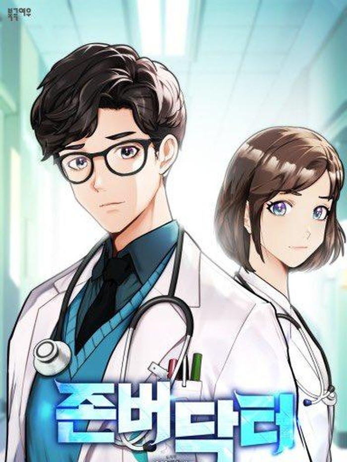 Holdout Doctor merupakan drama Korea medis adaptasi webtoon populer berjudul Doctor Jonbeo, yang rilis di Kakao pada tahun 2022. Kisahnya mengikuti seorang dokter kesehatan masyarakat Do Ji Eui (Lee Jae Wook) dan perawat Yook Ha Ri (Shin Ye Eun) yang ditempatkan di pulau terpencil, Pyeondong.