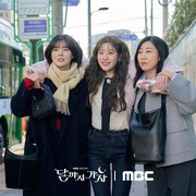 Simak Segala Hal Tentang Drama Korea To the Moon