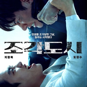 Dibintangi Ji Chang Wook dan D.O. EXO, Drakor Thriller The Manipulated Rilis Jadwal Tayang