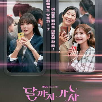 Review To The Moon, Drakor dengan Kisah Realistis yang Penuh Haru dan Tawa