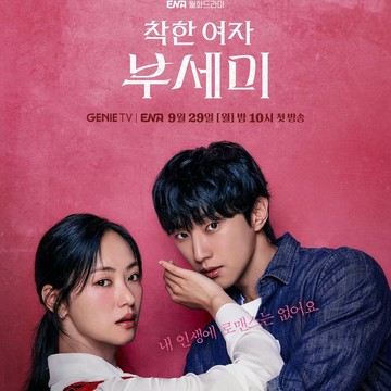 Sinopsis Ms. Incognito, Drakor Romantis Terbaru yang Dibintangi Jin Young dan Jeon Yeo Been