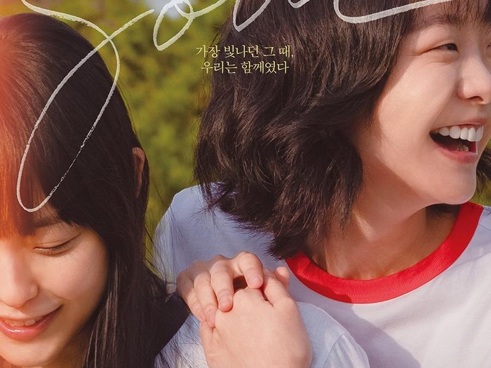Kim Da Mi tampil berkesan dalam romansa remaja penuh emosi di Soulmate, remake Korea dari film China tahun 2016 karya sutradara Hong Kong Derek Tsang Kwok-cheung, yang berjudul Soul Mate.