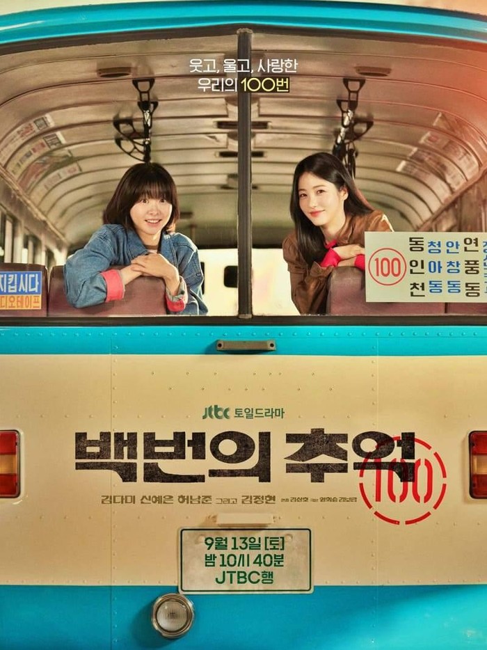 Go Young Rye dan Seo Jong Hee adalah dua sahabat yang bekerja sebagai kondektur bus dan berjuang bersama-sama dalam tumbuh dewasa. Situasi mereka berubah ketika keduanya jatuh cinta dengan orang yang sama.