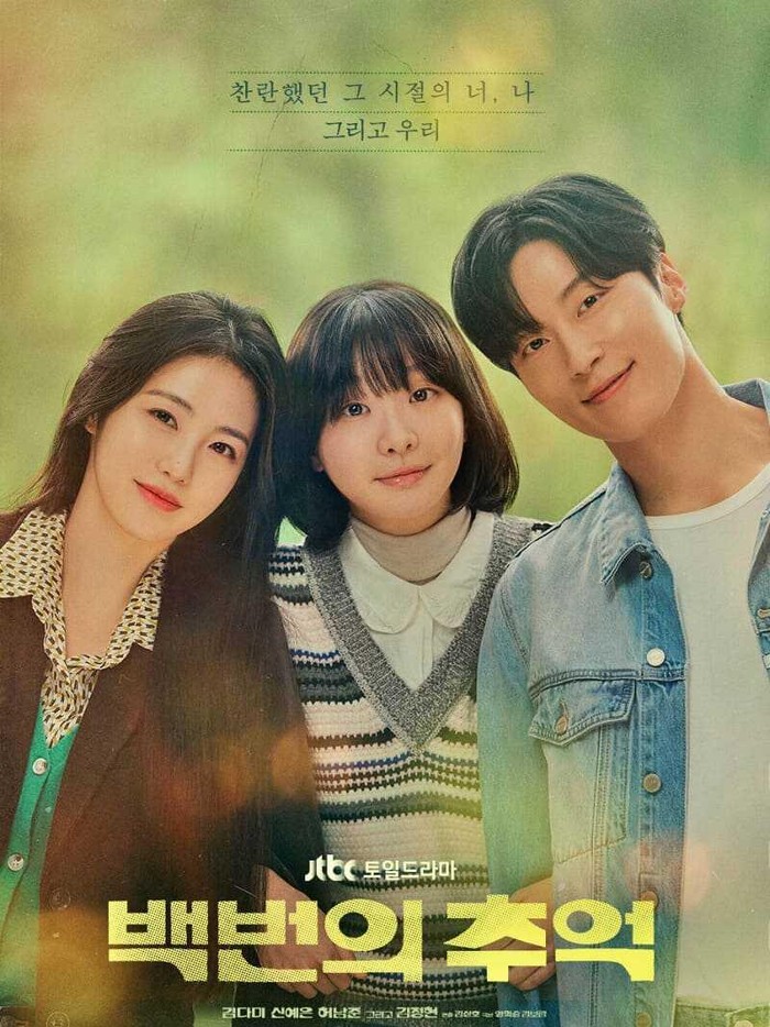 Kim Da Mi, Shin Ye Eun dan Heo Nam Jun memerankan drakor A Hundred Memories sebagai pemeran utama, dan menghidupkan karakter mereka dengan sangat menarik.