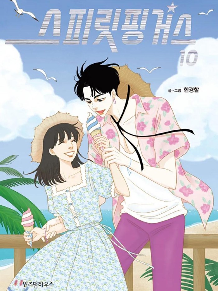 Menggabungkan genre slice of life, coming of age, dan komedi romantis, Spirit Fingers merupakan drama Korea yang diadaptasi dari webtoon populer tahun 2015-2018. Memiliki ilustrasi indah dan unik, drama ini mengisahkan perjalanan sekelompok remaja yang penuh warna dalam menemukan jati diri mereka.