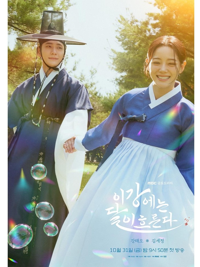 The Moon Flows in This River bercerita tentang Lee Kang (Kang Tae Oh), putra mahkota yang diam-diam memiliki rencana untuk balas dendam setelah ditinggal oleh orang tercintanya.

Di sisi lain, ada Park Dal Yi (Kim Se Jeong), perempuan jenaka yang berprofesi sebagai pedagang dan kerap mendapatkan pelanggan berkat kemampuan berbicaranya. Karena suatu insiden, secara mengejutkan jiwa Lee Kang dan Park Dal Yi tertukar dan terjebak di tubuh masing-masing.