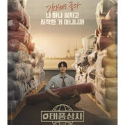 3 Alasan Kenapa Drakor Typhoon Family Wajib Masuk Daftar Tontonan