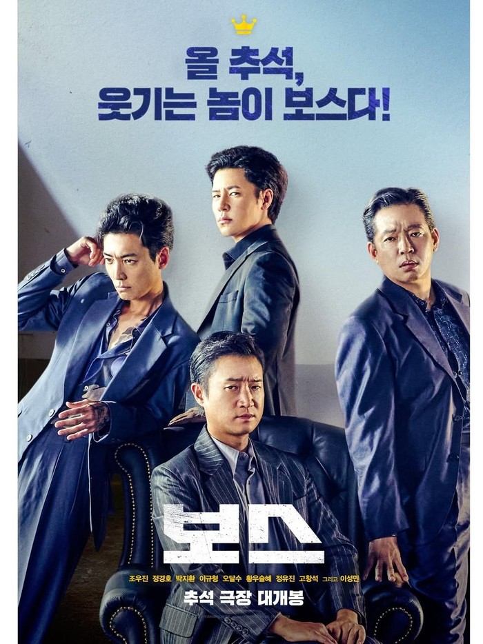 Boss mengikuti kisah organisasi terbesar di kota Yongdu bernama Sikgupa yang kehilangan bos mereka. Demi masa depan organisasi, para anggota yang dianggap paling kuat menjadi kandidat dan masing-masing mengejar impian menjelang pemilihan bos selanjutnya.