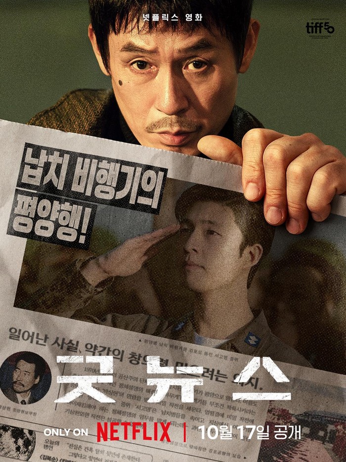 Good News merupakan film Korea yang kisahnya terinspirasi dari peristiwa nyata pembajakan pesawat yang terjadi pada tahun 1970 silam.