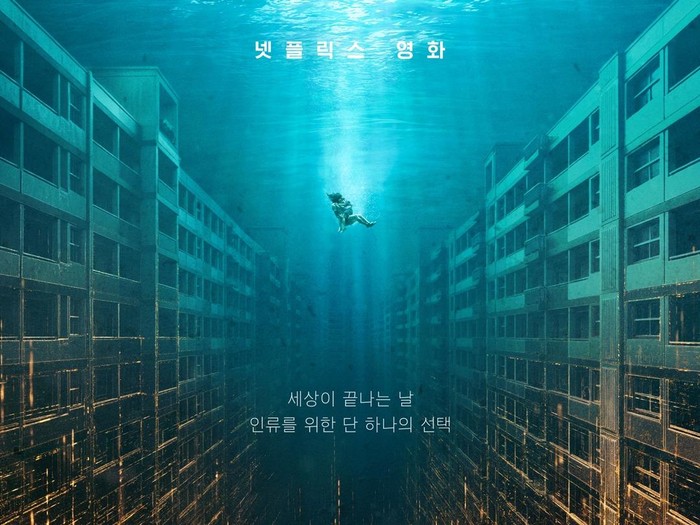 Selain serial drama, Kim Da Mi juga akan tampil di layar lebar melalui proyek film Netflix bertajuk The Great Flood bersama aktor Park Hae Soo.