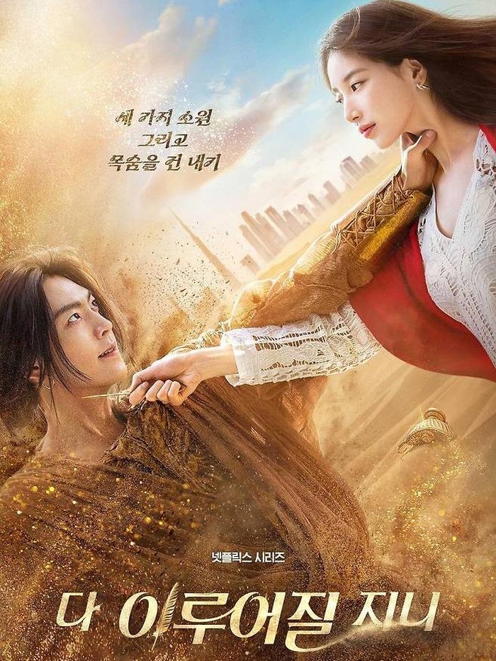 Ki Ka Young (Bae Suzy) merupakan seorang perempuan dengan sifatnya yang dingin. Hal tersebut dikarenakan dirinya diasingkan oleh keluarganya dan dititipkan dengan neneknya. Suatu hari, ia melakukan trip perjalanan ke Dubai karena mengetahui sang ibu membuka restoran di sana.