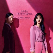 Segala Hal Tentang Drama Korea Ms. Incognito: Satu Kebohongan dan Bahaya Tak Berujung