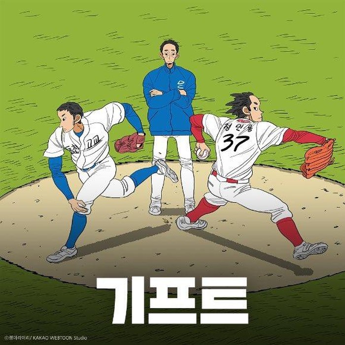Berdasarkan webtoon Kakao, Gift menyoroti perjalanan seorang pelatih baseball profesional yang memperoleh kemampuan unik setelah mengalami kecelakaan tak terduga. Ia kemudian banting setir sebagai kepala tim baseball SMA Deokcheon, yang selalu berada di posisi terbawah.
