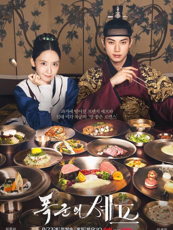 Bon Appetit, Your Majesty/ Foto: tvN