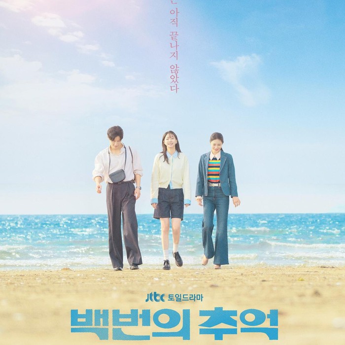 A Hundred Memories (2025) merupakan drama Korea yang menceritakan kisah persahabatan hingga cinta segitiga. Drama Korea ini diperankan oleh Kim Da Mi, Shin Ye Eun, hingga Heo Nam Jun.