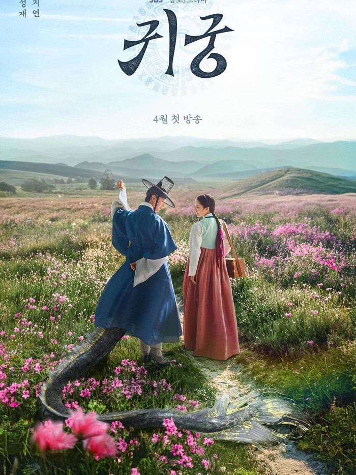 The Haunted Palace merupakan drama sageuk yang dibintangi oleh Sungjae dan Kim Ji Yeon / Bona WJSN. Selama masa tayang, drama ini mendapatkan banyak perhatian karena memiliki cerita menarik juga kemampuan akting para aktor yang memukau.