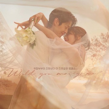 Segala Hal Tentang Would You Marry Me, Drakor Romantis-Komedi Terbaru yang Wajib Ditonton