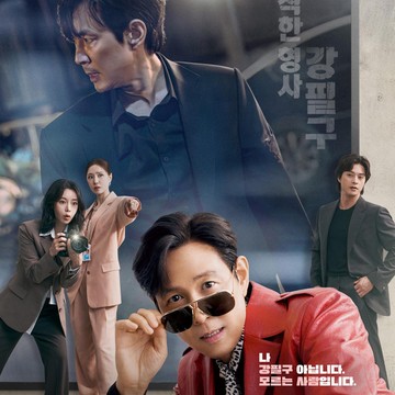 Lee Jung Jae dan Lim Ji Yeon Dipasangkan di Drakor Komedi Baru, Nice to Not Meet You