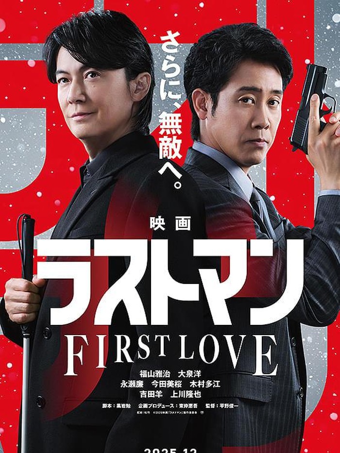 The Last Man: First Love sendiri merupakan film yang diadaptasi dari drama Jepang yang hits tahun 2013 berjudul The Last Man: The Blind Profiler.