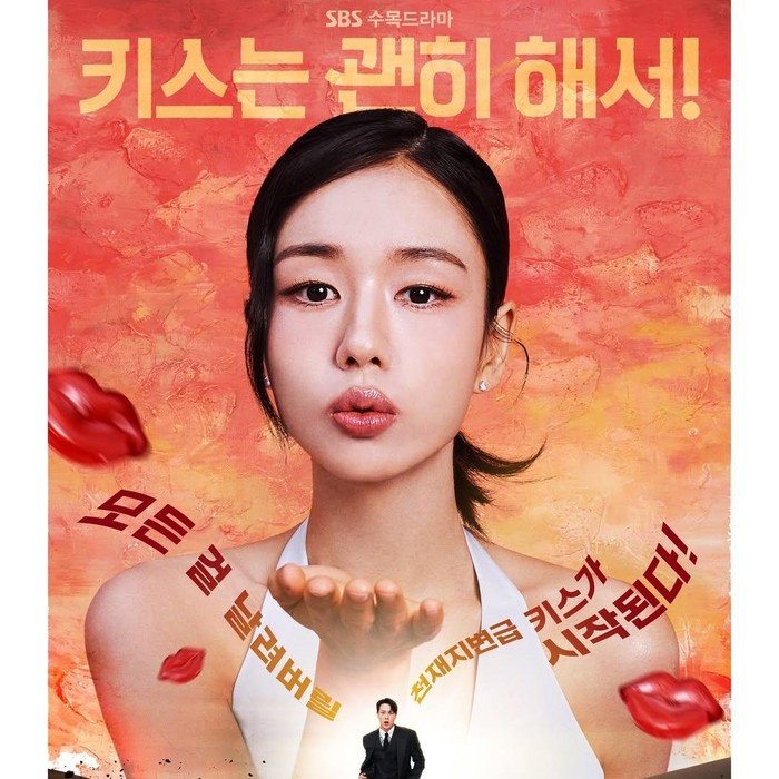 Dynamite Kiss merupakan drama Korea ber-genre komedi romantis yang menyoroti Go Da Rim (Ahn Eun Jin), perempuan single yang tengah mencari pekerjaan. Ia pun terpaksa berpura-pura telah menikah dan menyamar sebagai seorang ibu demi diterima di sebuah perusahaan perlengkapan bayi.