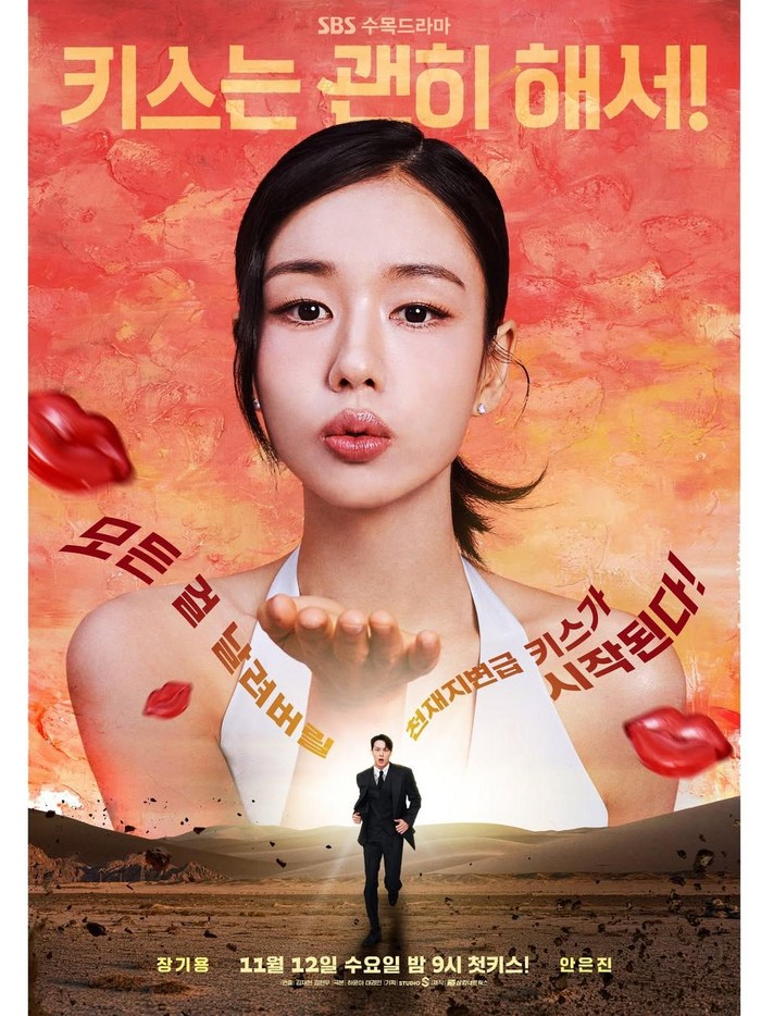 Dynamite Kiss merupakan drama Korea ber-genre komedi romantis yang menyoroti Go Da Rim (Ahn Eun Jin), perempuan single yang tengah mencari pekerjaan. Ia pun terpaksa berpura-pura telah menikah dan menyamar sebagai seorang ibu demi diterima di sebuah perusahaan perlengkapan bayi.