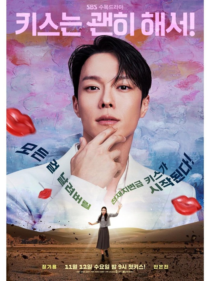 Dynamite Kiss merupakan drama Korea ber-genre komedi romantis yang menyoroti Go Da Rim (Ahn Eun Jin), perempuan single yang tengah mencari pekerjaan. Ia pun terpaksa berpura-pura telah menikah dan menyamar sebagai seorang ibu demi diterima di sebuah perusahaan perlengkapan bayi.