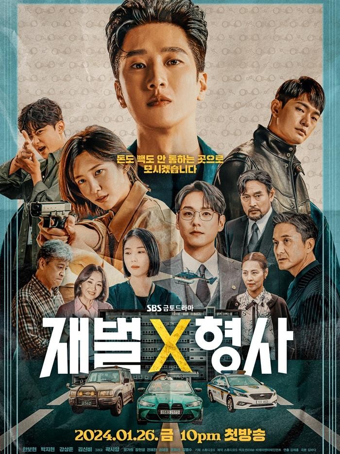 Flex X Cop termasuk salah satu drama Korea yang cukup terkenal berkat jalan ceritanya yang tidak membosankan. Drama ini menceritakan tentang kehidupan cucu konglomerat yang bekerja sebagai seorang detektif.