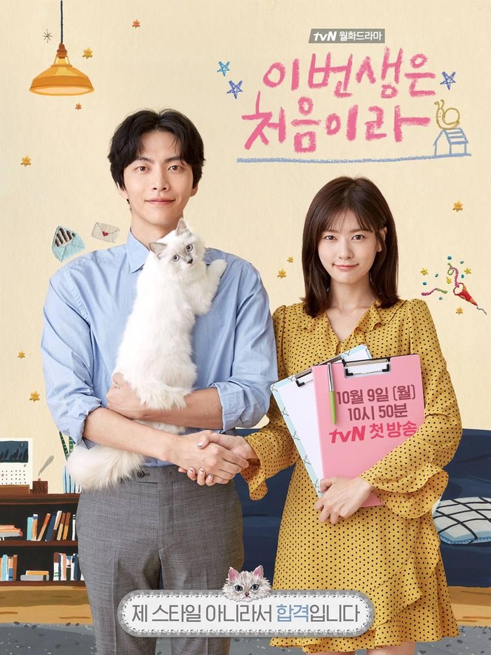 Because This Is My First Life bercerita tentang Nam Se Hee (Lee Min Ki) seorang pria yang cerdas dan rasional yang hidup dengan aturan ketat dan memilih untuk tidak menikah. Di sisi lain, Yoon Ji Hoo (Jung So Min) adalah seorang penulis naskah yang sedang menghadapi kesulitan secara finansial dan butuh tempat tinggal. 

Takdir mempertemukan mereka berdua hingga mereka memutuskan untuk tinggal serumah dan menikah secara kontrak demi kepentingan praktis tanpa melibatkan perasaan cinta.