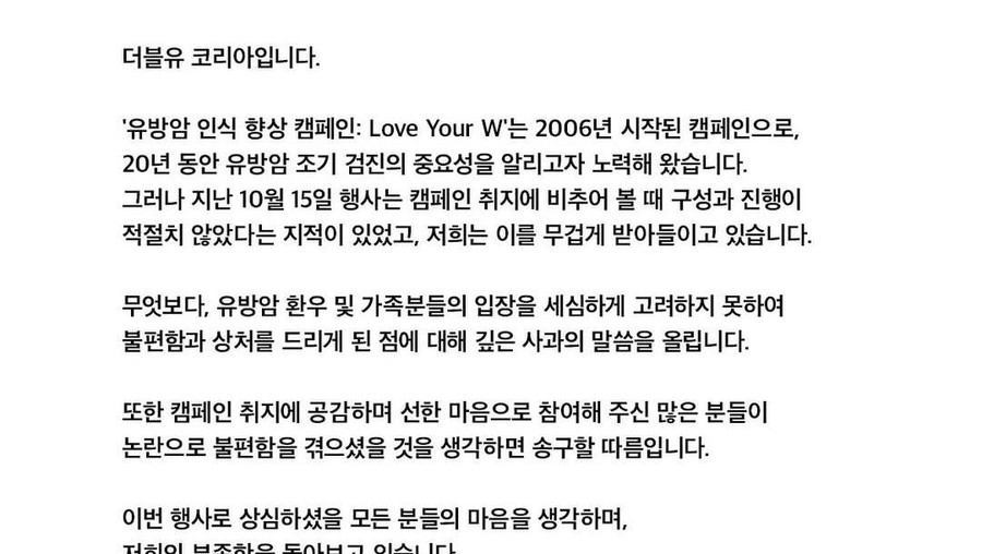 Permintaan Maaf W Korea Permintaan Maaf W Korea