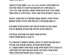 W Korea Minta Maaf terkait Acara Amal Kanker Payudara