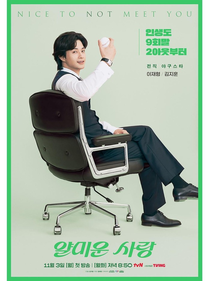 Kim Ji Hoon di Nice To Not Meet You/ Foto: instagram.com/tvn_drama