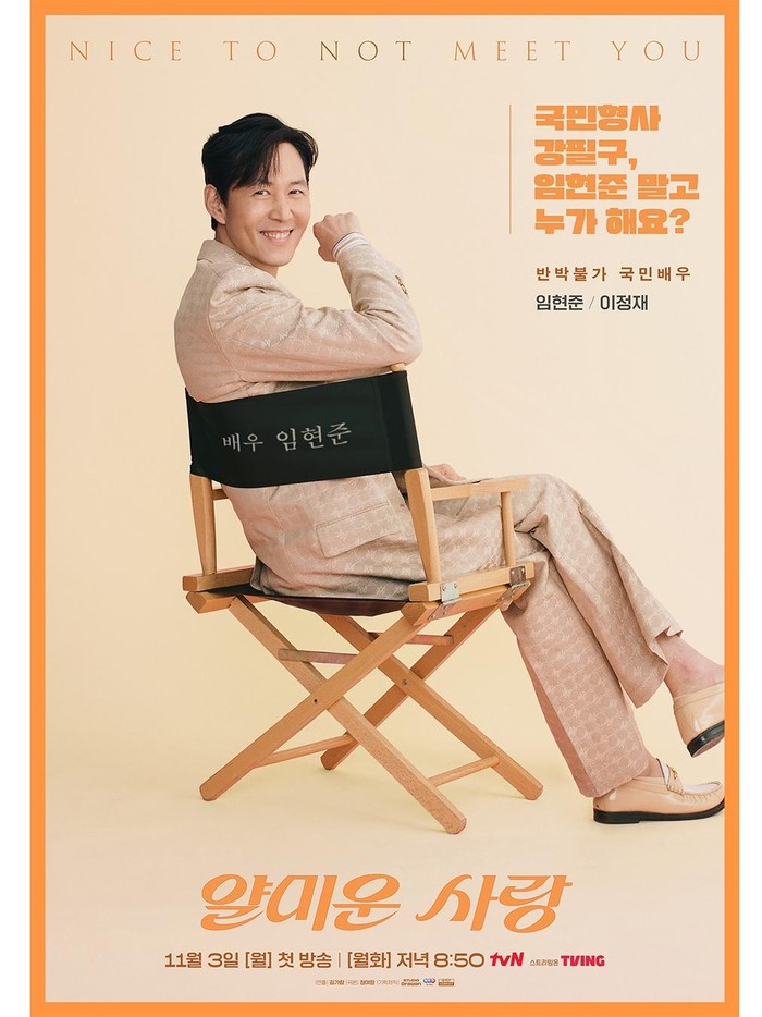 Lee Jung Jae akan memerankan Im Hyun Joon, aktor papan atas yang kehilangan motivasi dalam drama Nice To Not Meet You.