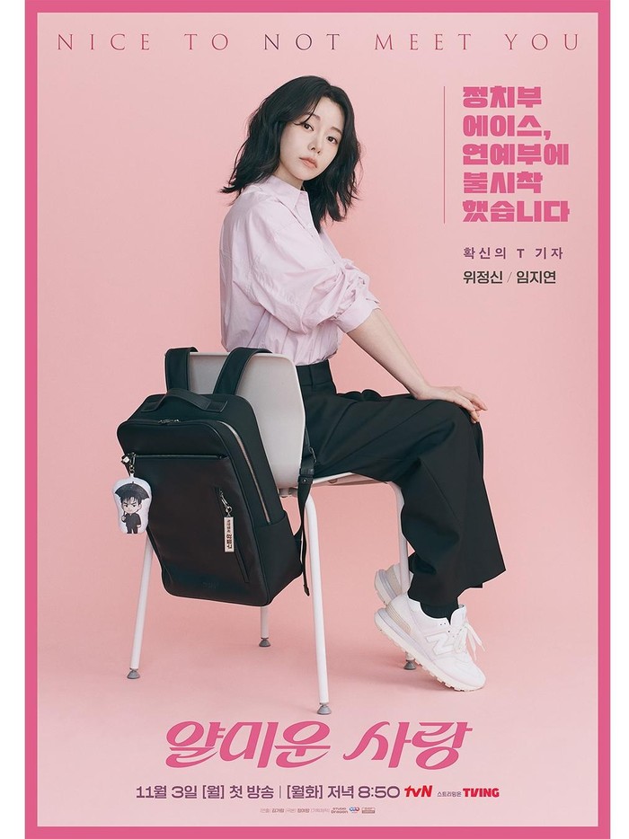Di drama Nice To Not Meet You, Lim Ji Yeon tampil sebagai seorang jurnalis ahli liputan politik bernama Wi Jung Shin yang pernah meraih penghargaan jurnalistik bergengsi.