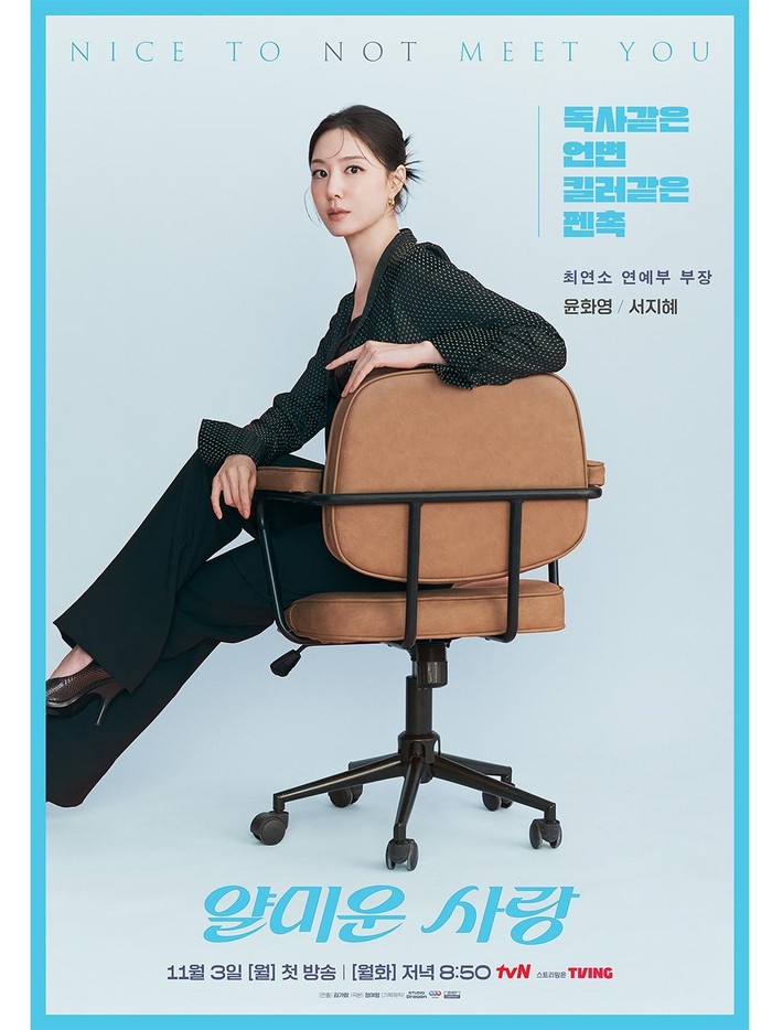 Seo Ji Hye di drama Nice To Not Meet You menonjolkan auranya sebagai kepala departemen hiburan termuda di Sports Eunsung bernama Yoon Hwa Young, yang dikenal tajam dan ambisius.