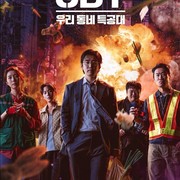 Segala Hal Tentang Heroes Next Door, Drakor Aksi Komedi Terbaru yang Wajib Ditonton