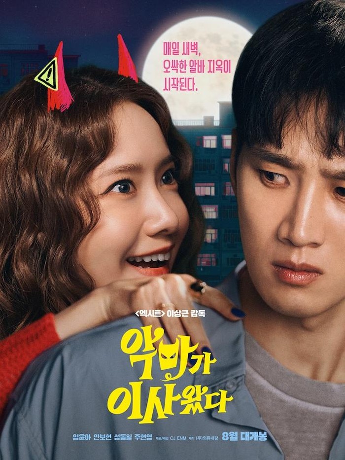 Rekomendasi film Korea untuk menemani Halloween dengan tema seram namun tetap seru dan kocak adalah Pretty Crazy. YoonA dan Ahn Bo Hyun sukses menunjukkan chemistry menarik sebagai manusia biasa dan manusia setengah iblis.