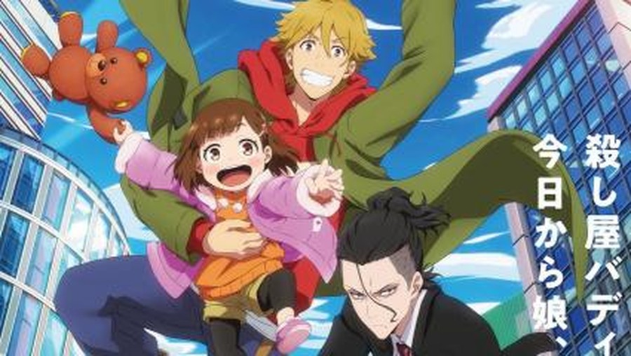 Buddy Daddies Buddy Daddies