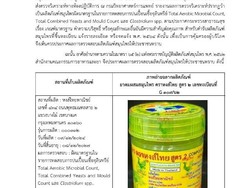 Video FDA: Inhaler Hong Thai Formula 2 Terkontaminasi Mikroba Video FDA: Inhaler Hong Thai Formula 2 Terkontaminasi Mikroba