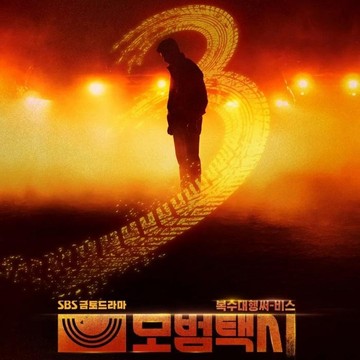 5 Fakta Menarik Drakor Taxi Driver 3 yang Langsung Cetak Rating Melejit