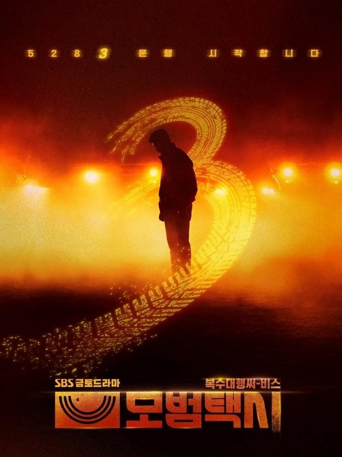 Taxi Driver 3 adalah drama tentang layanan taksi misterius yang menuntut balas dendam atas nama korban yang tak bisa mendapatkan keadilan melalui hukum.