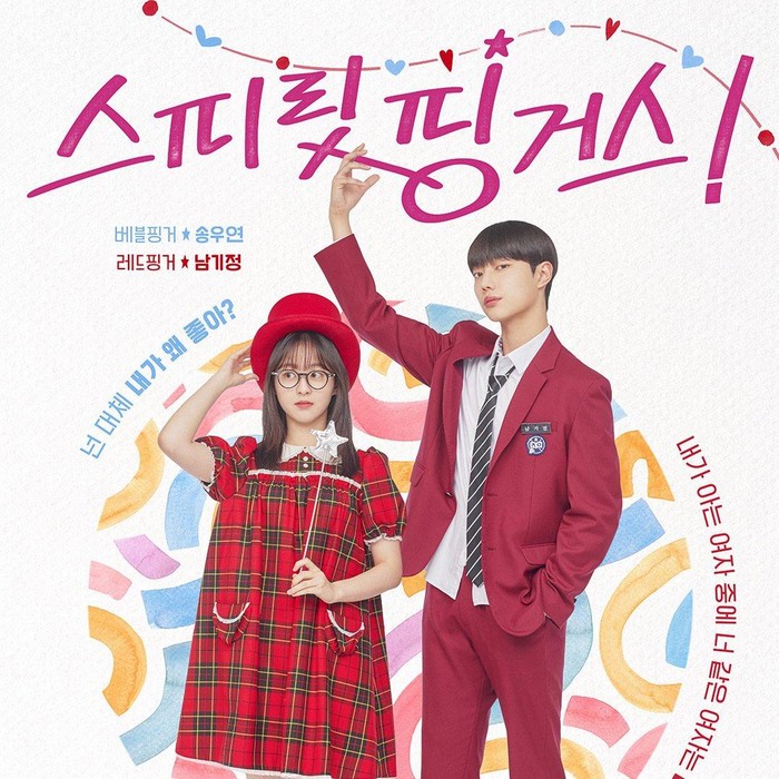 Spirit Fingers merupakan drama Korea adaptasi webtoon yang sangat populer dan menghadirkan kisah menyegarkan tentang kreativitas masa muda.