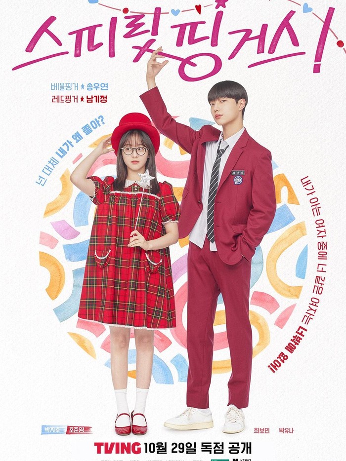 Spirit Fingers merupakan drama Korea adaptasi webtoon yang sangat populer dan menghadirkan kisah menyegarkan tentang kreativitas masa muda.