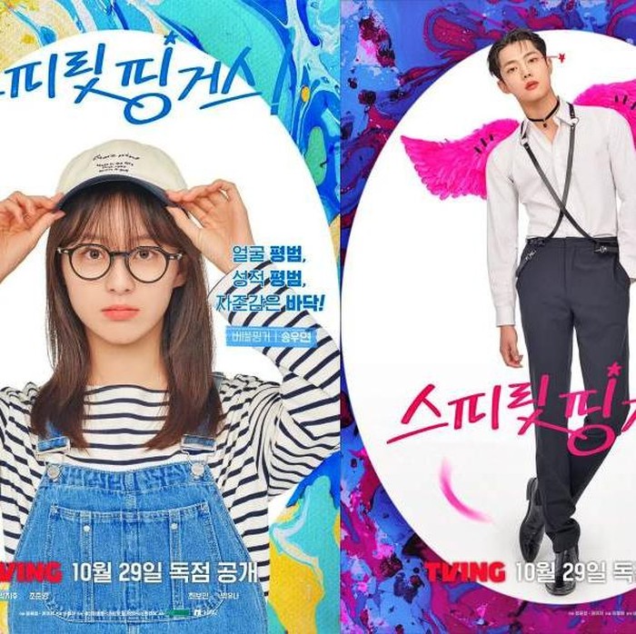 Spirit Fingers digarap oleh oleh Kwon Yi Ji dan disutradarai oleh Lee Chul Ha yang siap menghidupkan drama dengan visual yang unik. Drama ini juga merupakan produksi asli untuk TVING yang selalu menghadirkan drama berkualitas tinggi.