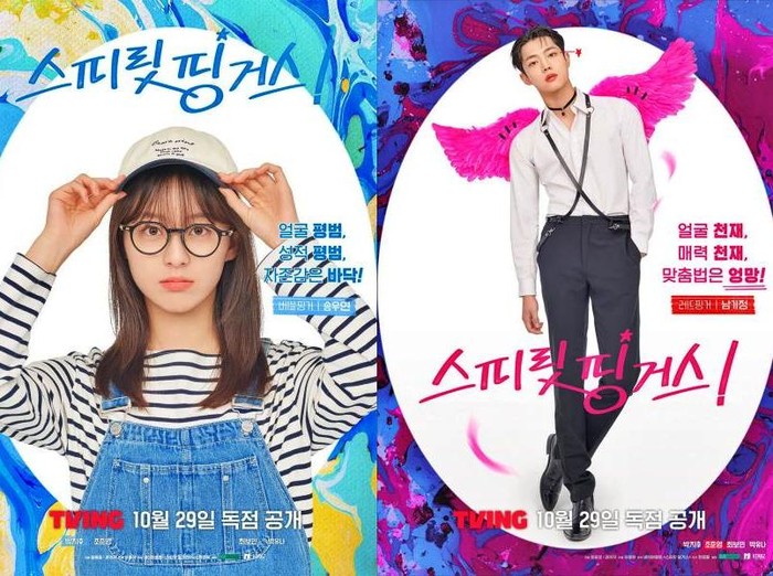 Spirit Fingers digarap oleh oleh Kwon Yi Ji dan disutradarai oleh Lee Chul Ha yang siap menghidupkan drama dengan visual yang unik. Drama ini juga merupakan produksi asli untuk TVING yang selalu menghadirkan drama berkualitas tinggi.