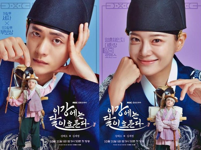 Moon River menceritakan tentang seorang putra mahkota yang dingin dah kehilangan harapan, yang, tiba-tiba bertukar jiwa dengan seorang pedagang perempuan yang tidak memiliki ingatan akan masa lalunya.