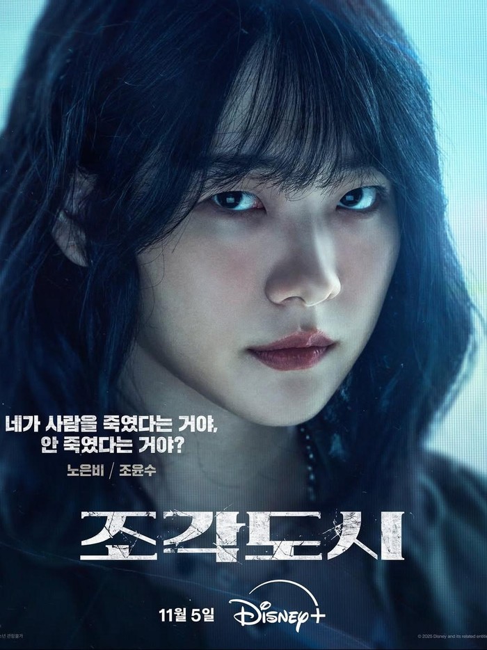 Jo Yoon Soo dalam drama The Manipulated akan tampil sebagai karakter bernama Noh Eun Bi.