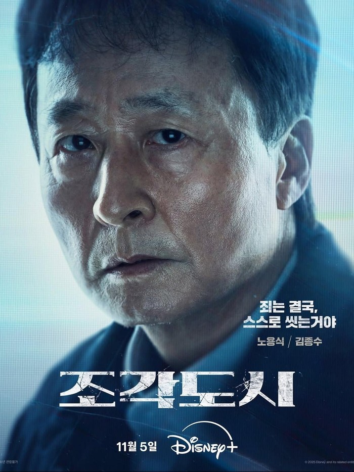 Aktor Kim Jong Soo akan memerankan Noh Yong Sik, penyelamat yang akan menambahkan kedalaman cerita The Manipulated.