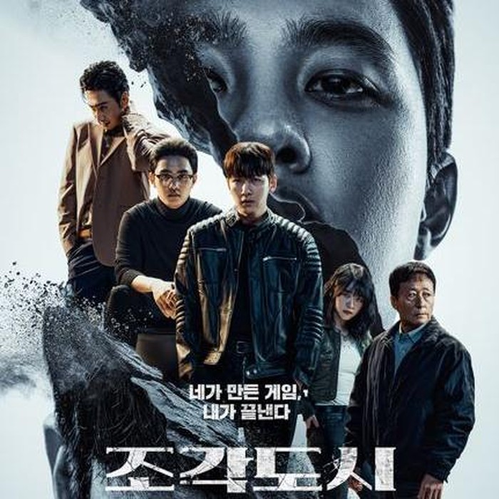 The Manipulated menjadi salah satu drama Korea terbaru di November 2025. Drama ini akan menyajikan unsur thriller dan crime yang menegangkan./ Foto: instagram.com/disneypluskr