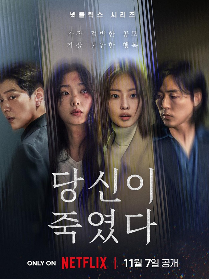Jajaran pemeran utama drama 'As You Stood By' kompak memancarkan ekspresi tegang dalam poster drama. Mereka adalah Jang Seung Jo, Jeon So Nee, Lee Yoo Mi, dan Lee Mu Saeng.